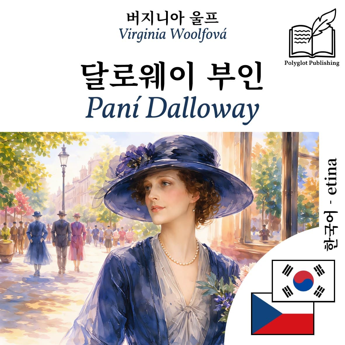 Paní Dalloway