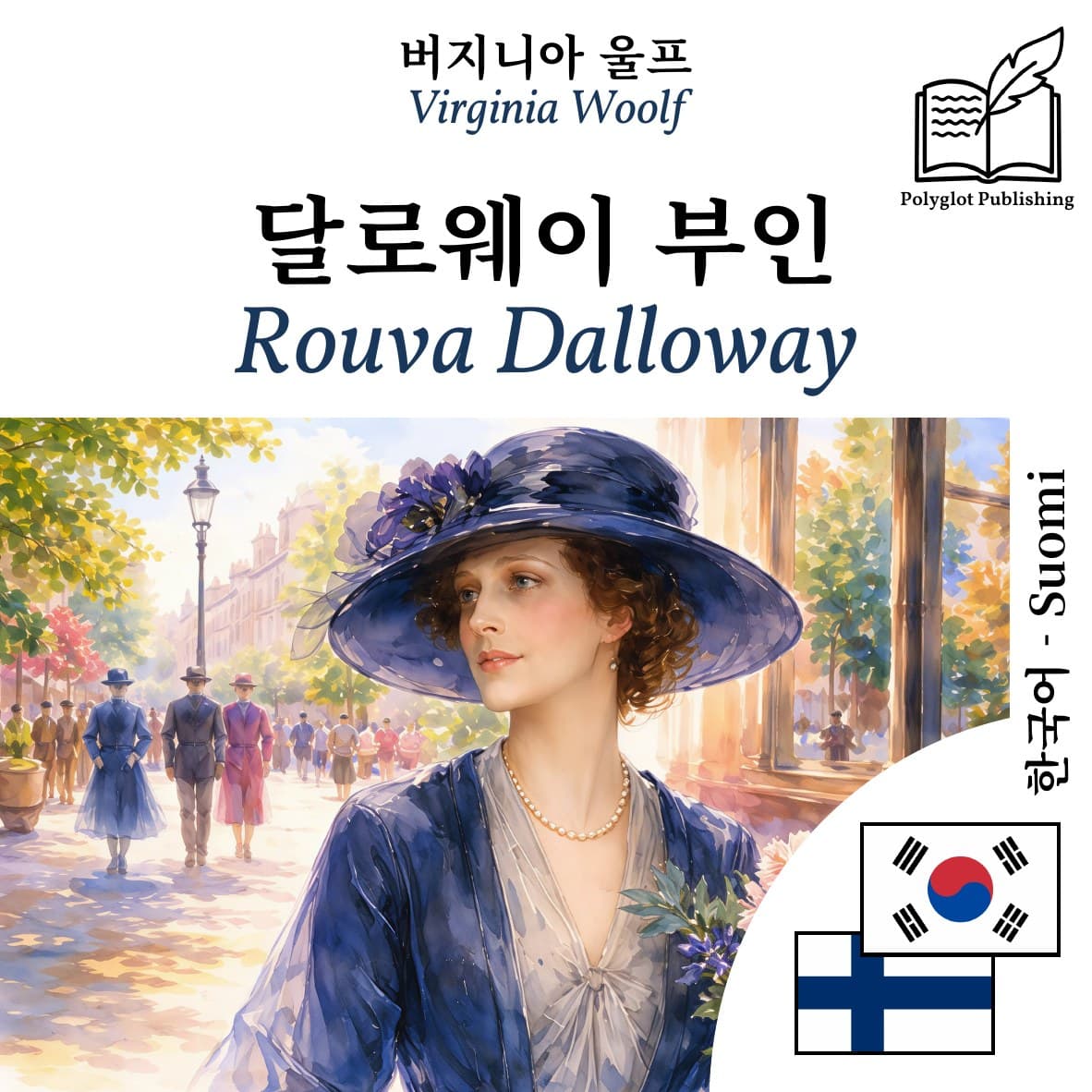 Rouva Dalloway