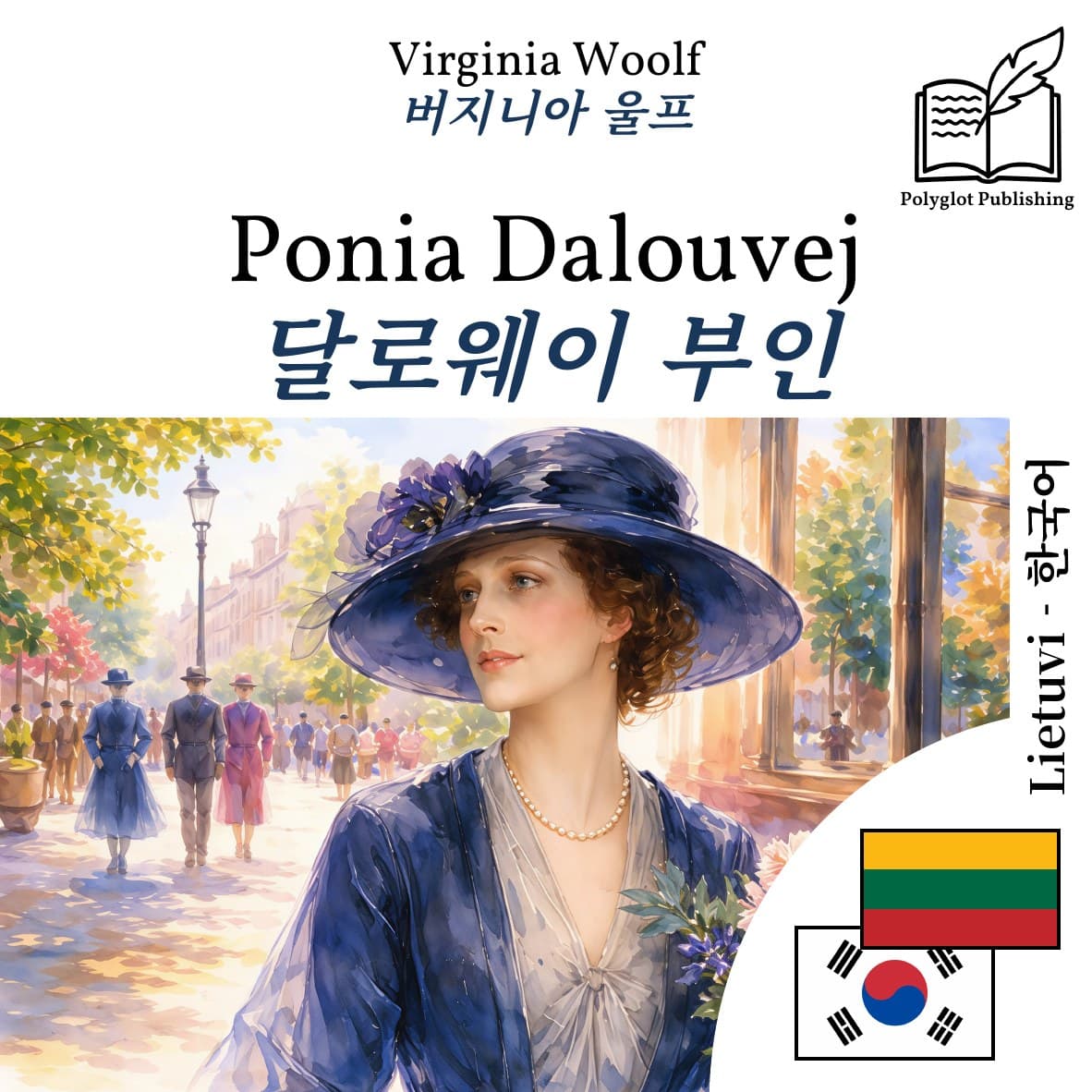 달로웨이 부인