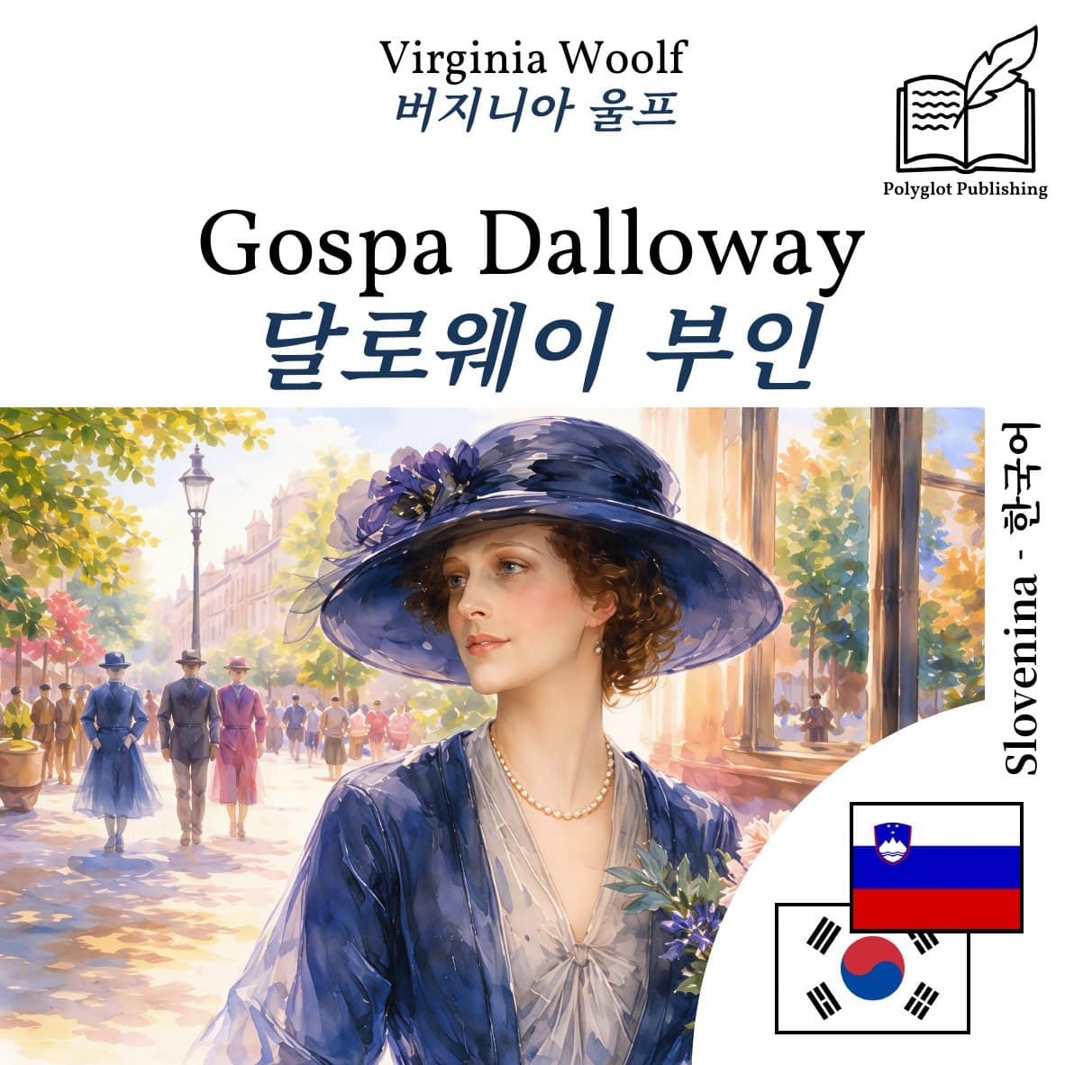 달로웨이 부인