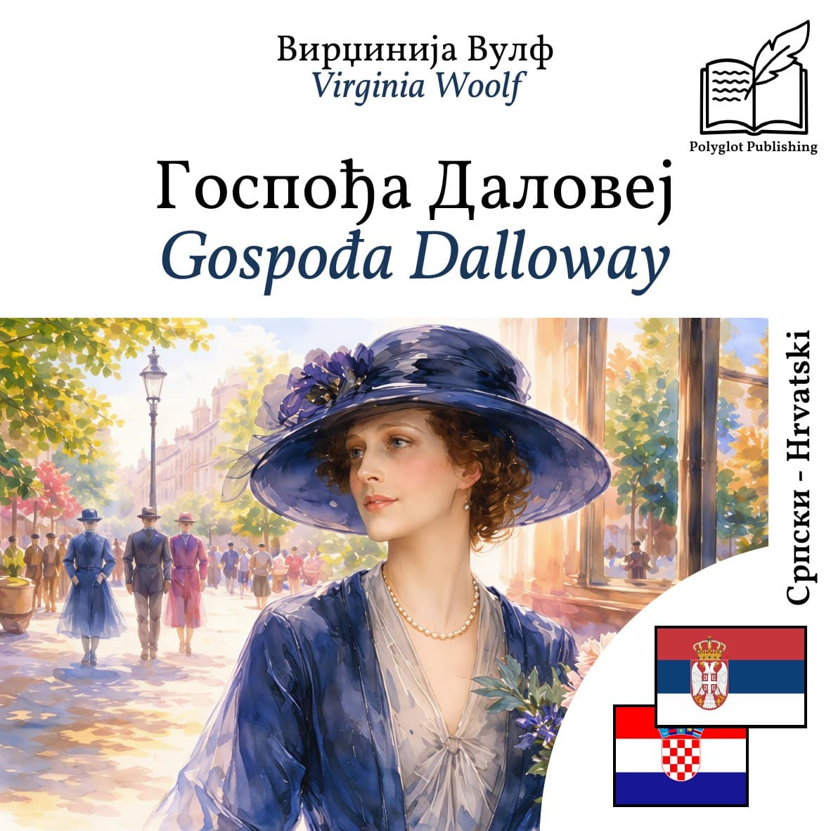 Gospođa Dalloway