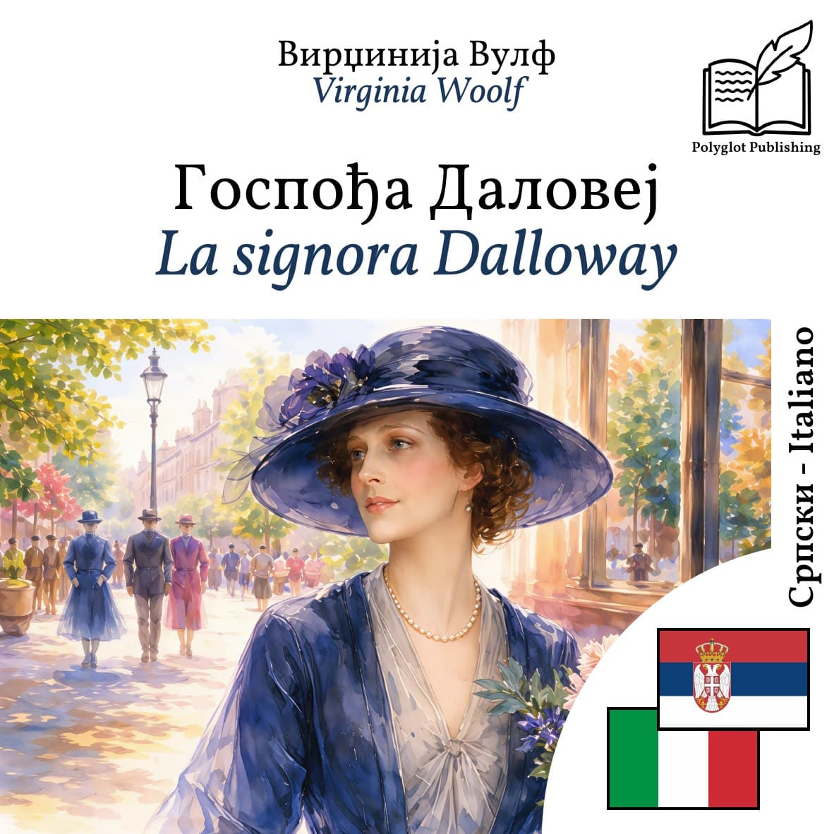 La signora Dalloway