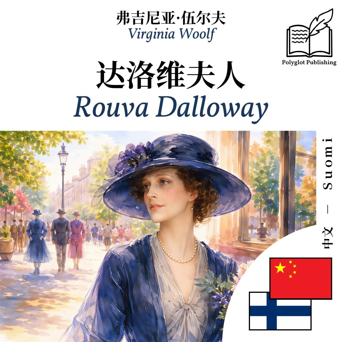 Rouva Dalloway
