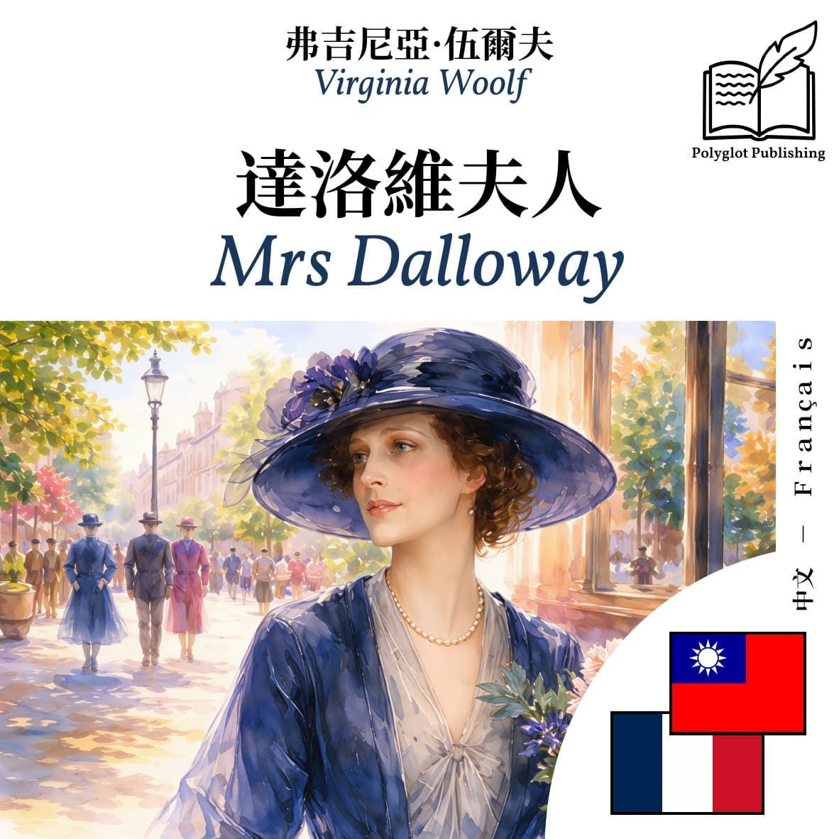 Mrs Dalloway