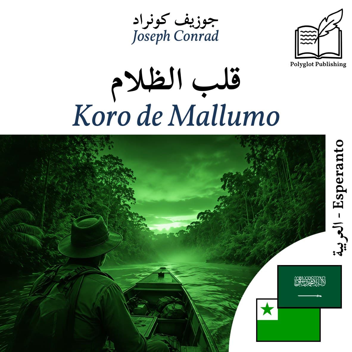 Koro de Mallumo