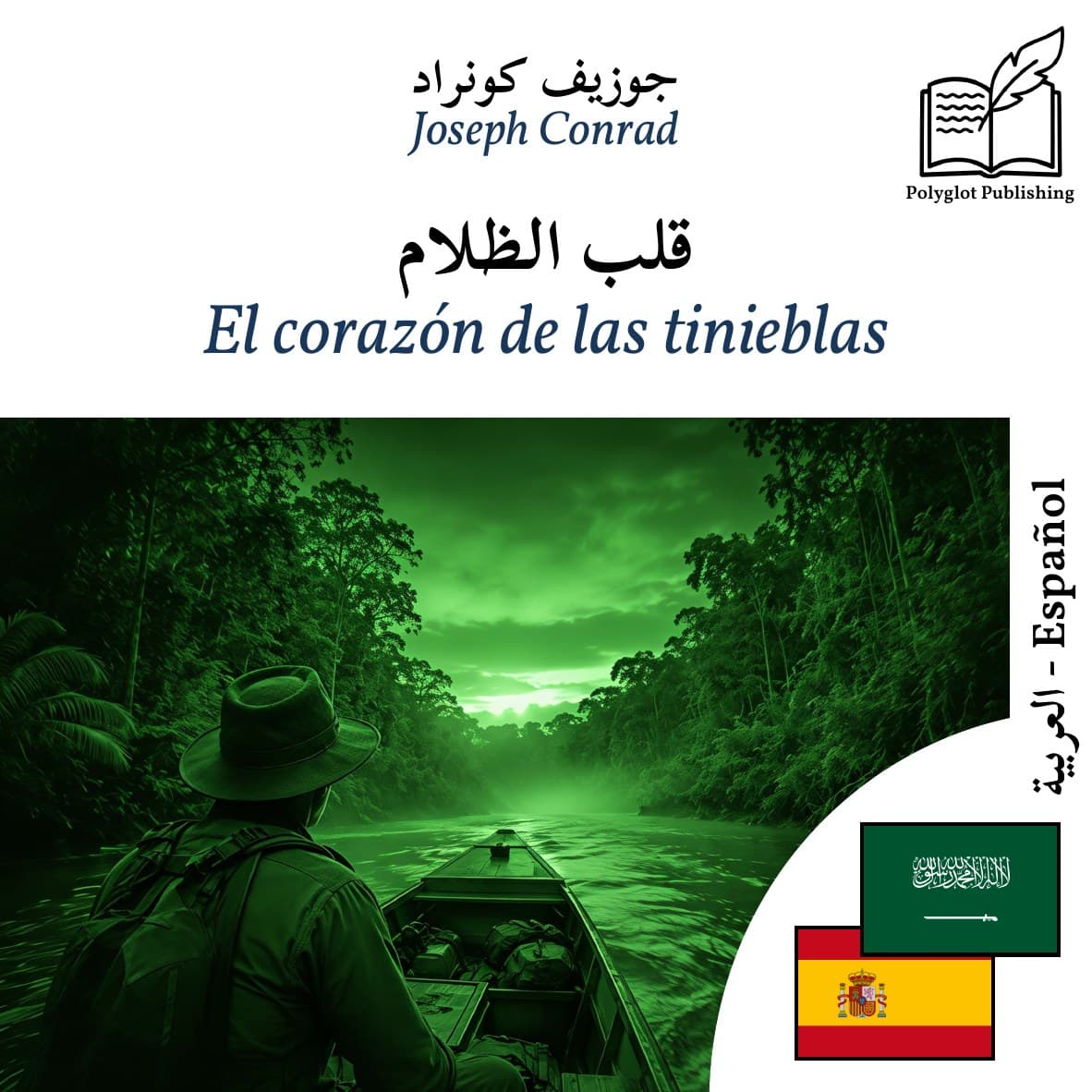 El corazón de las tinieblas