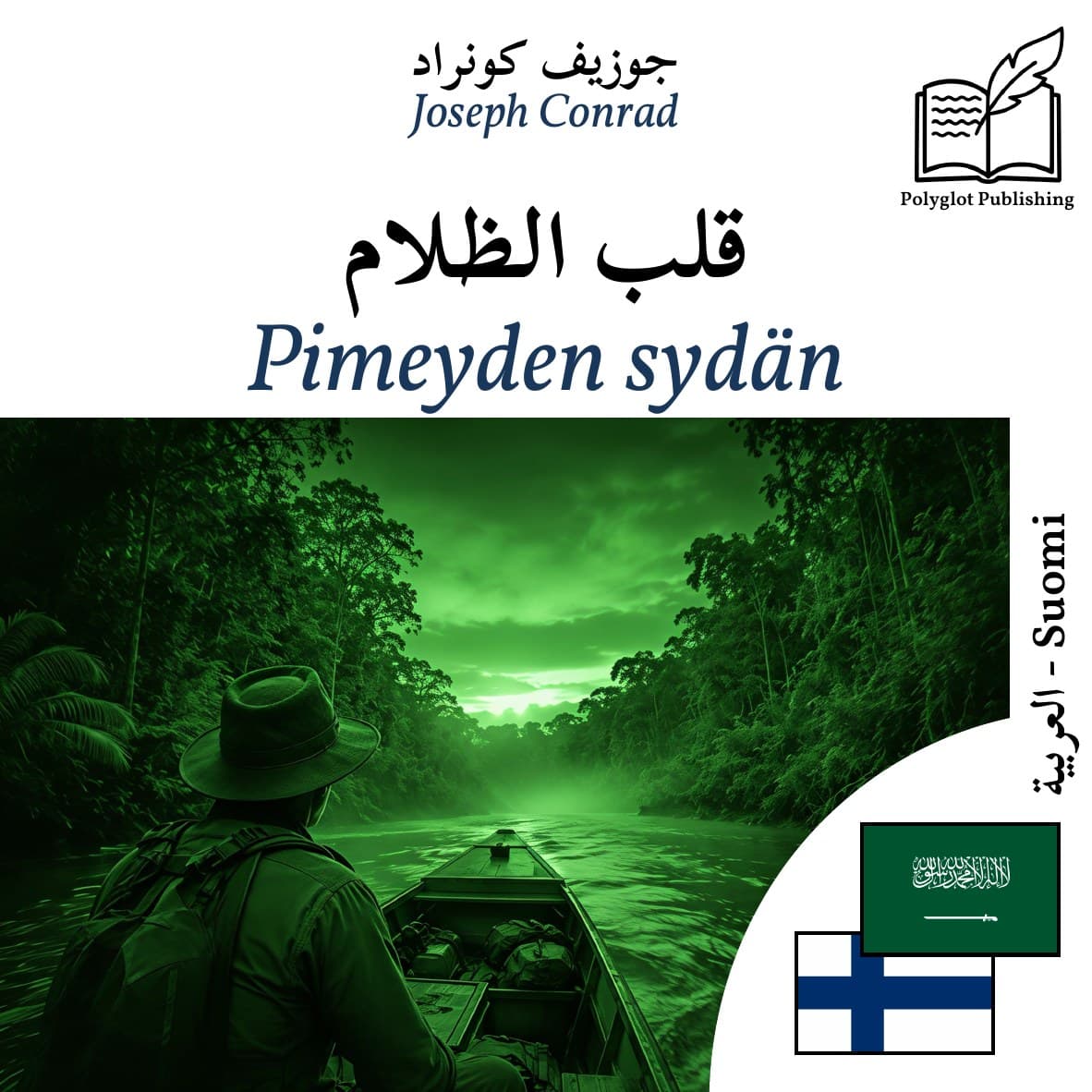 Pimeyden sydän