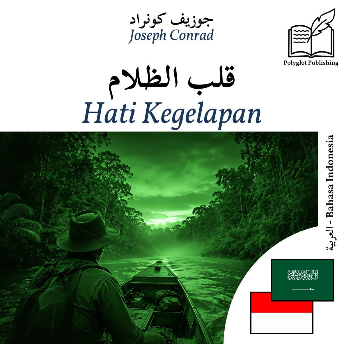 Hati Kegelapan