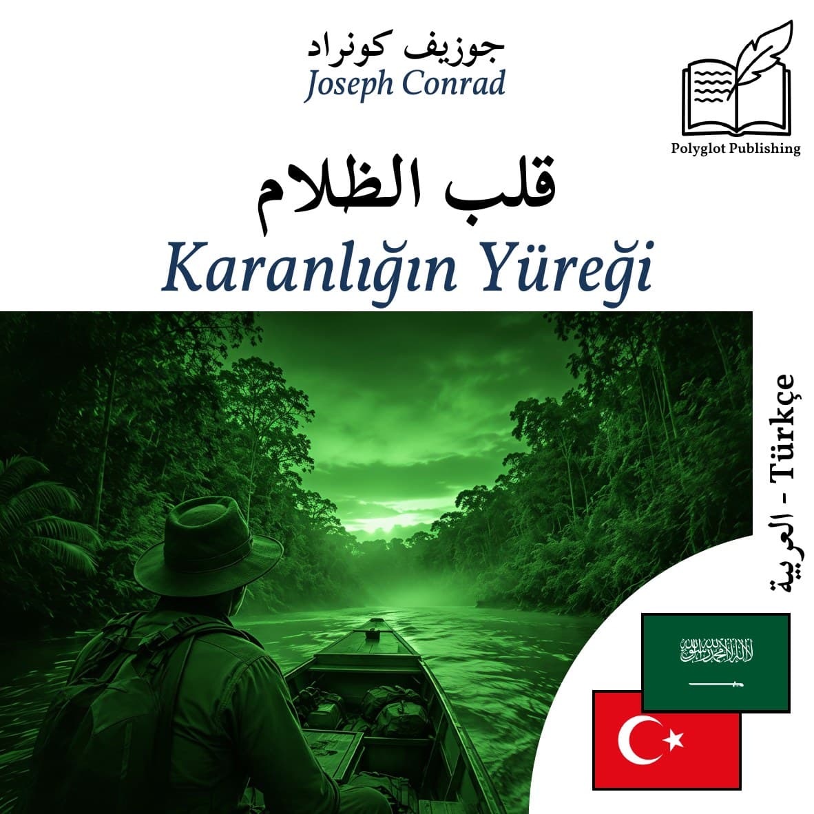 Karanlığın Yüreği