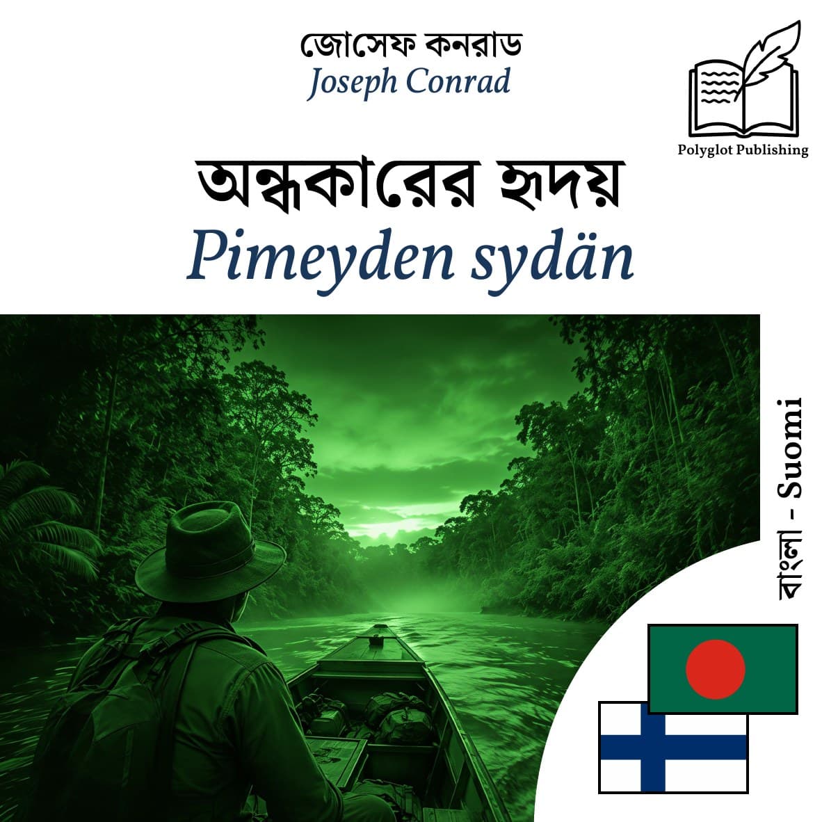 Pimeyden sydän