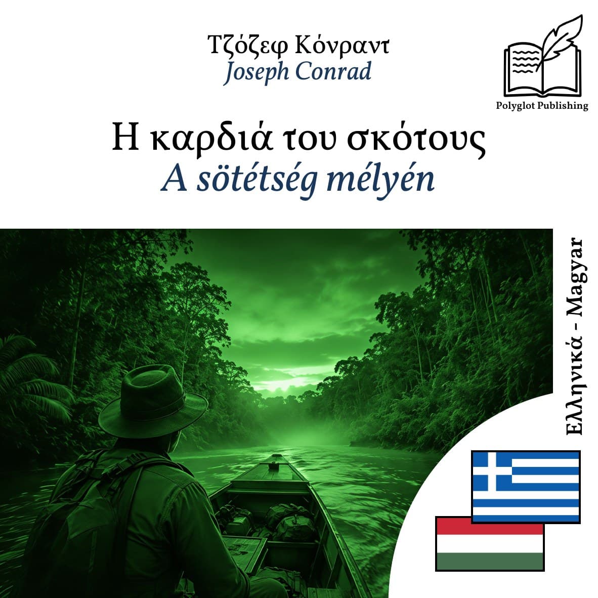 A sötétség mélyén