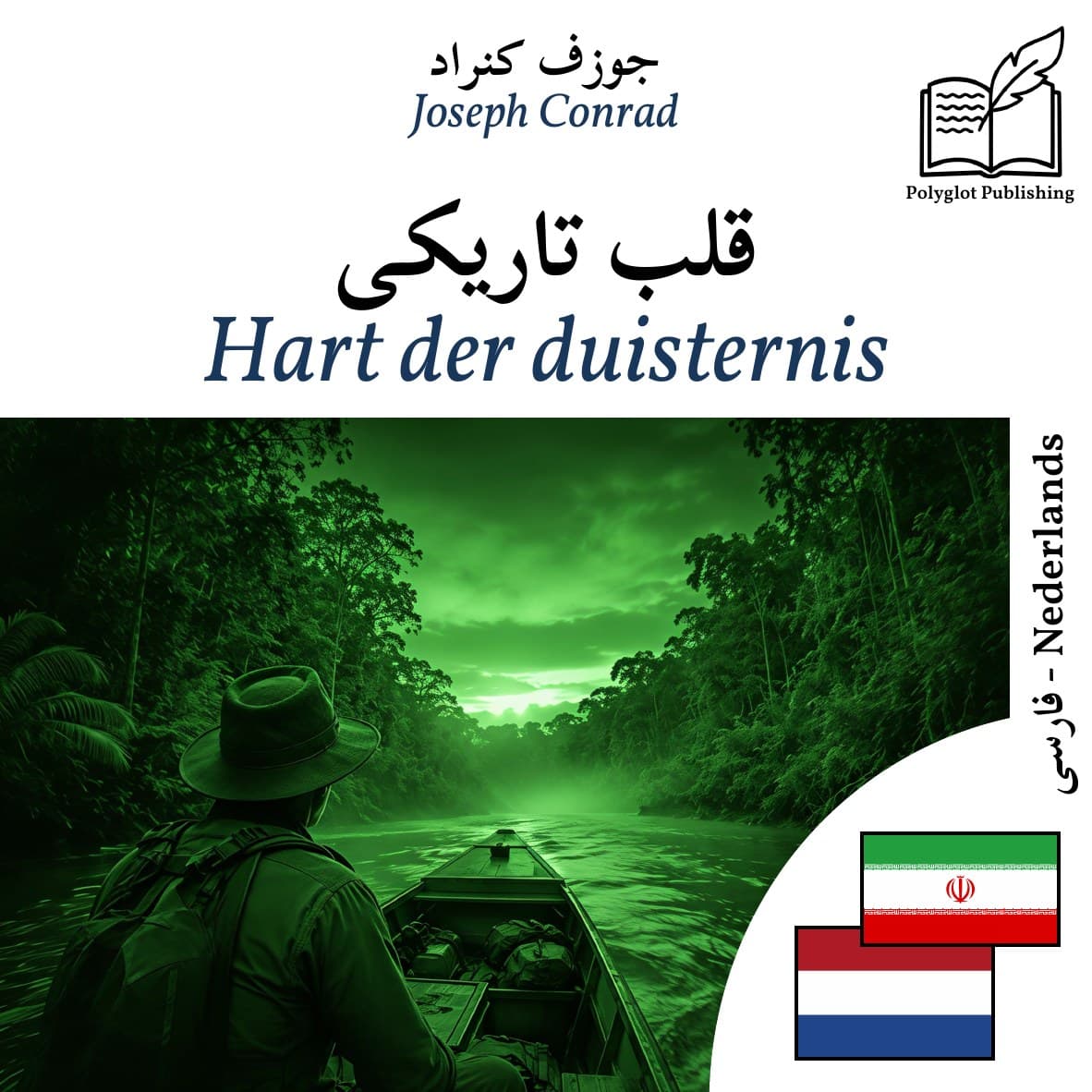 Hart der duisternis