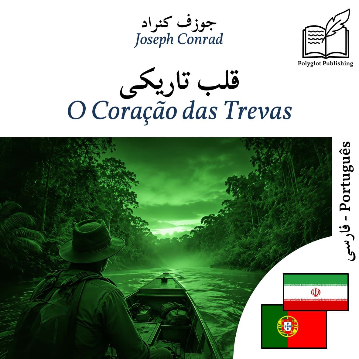 O Coração das Trevas