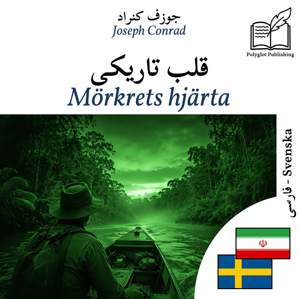 Mörkrets hjärta