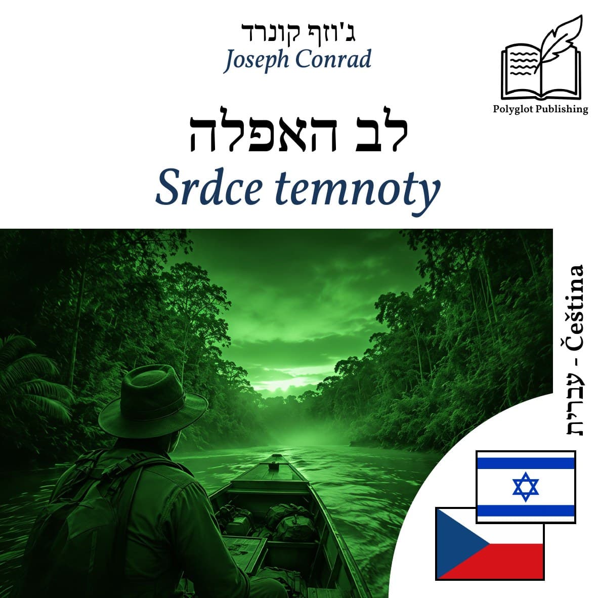 Srdce temnoty