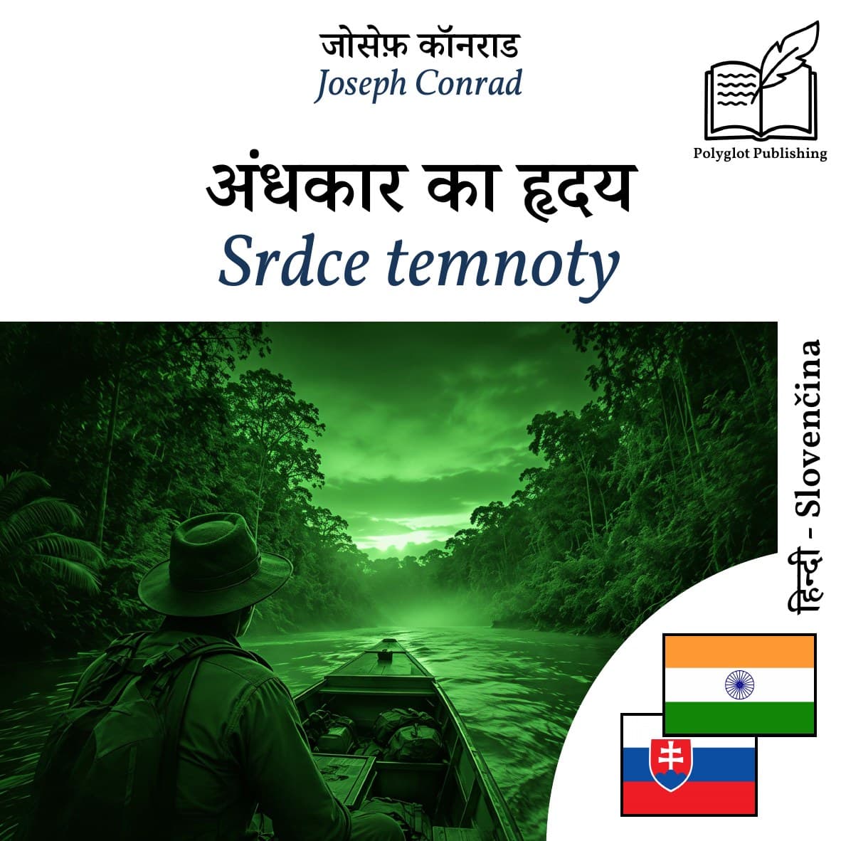 Srdce temnoty