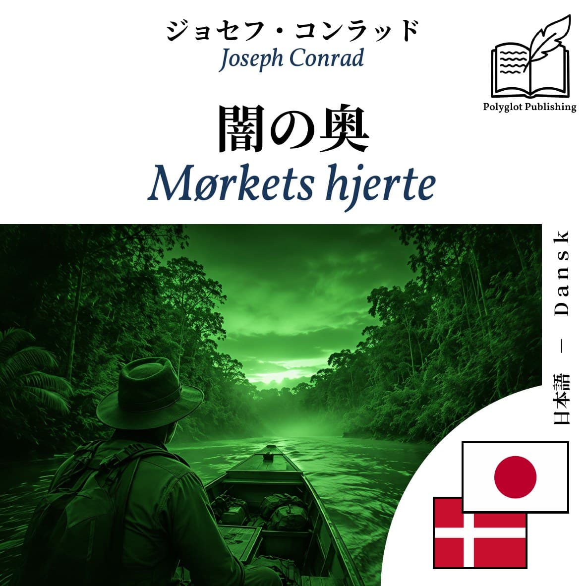 Mørkets hjerte