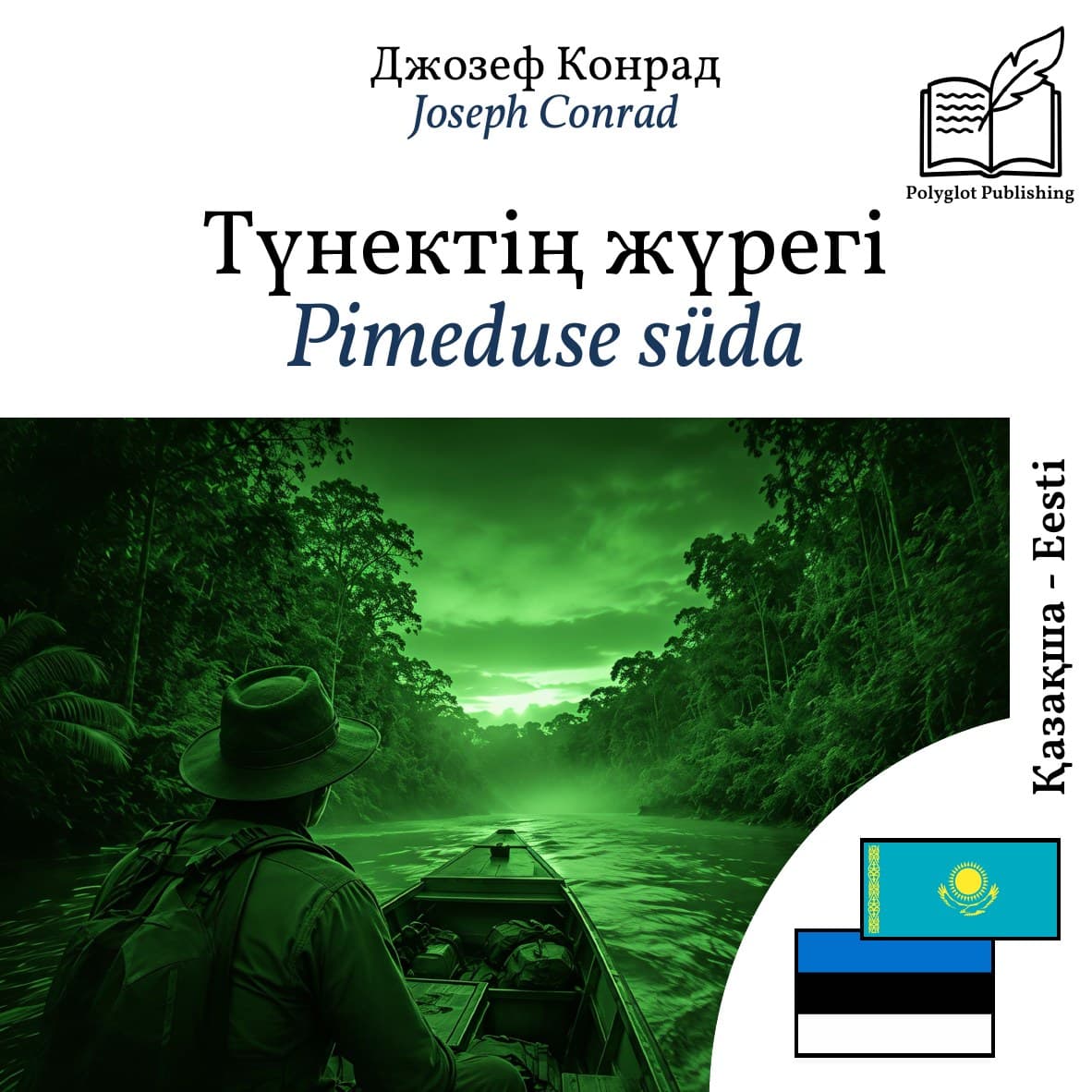 Pimeduse süda
