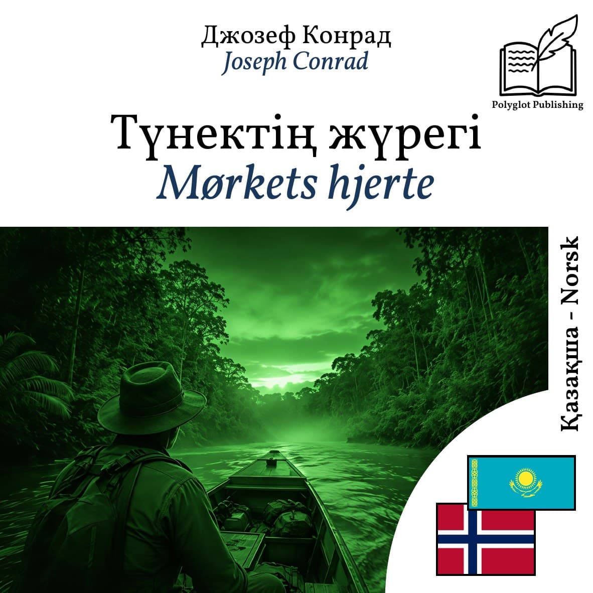 Mørkets hjerte