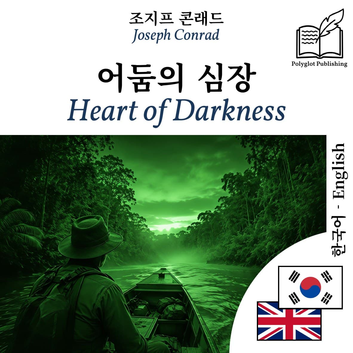 Heart of Darkness