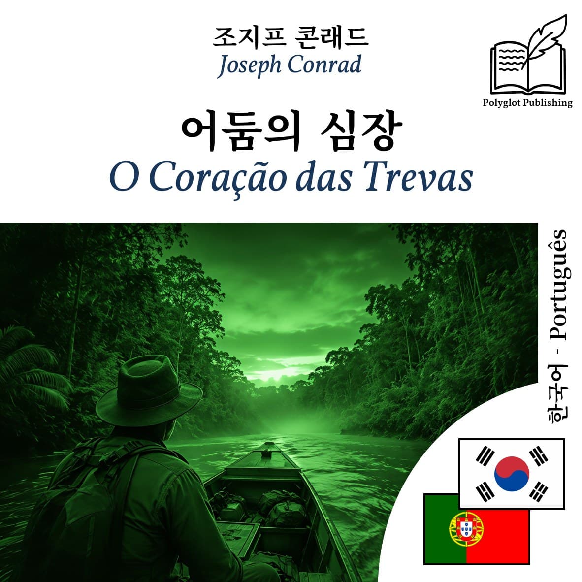 O Coração das Trevas