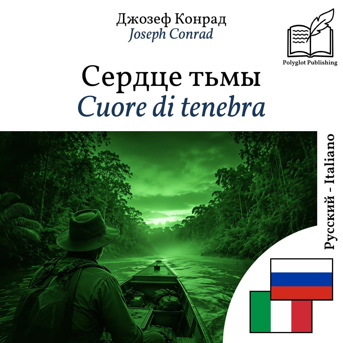 Cuore di tenebra