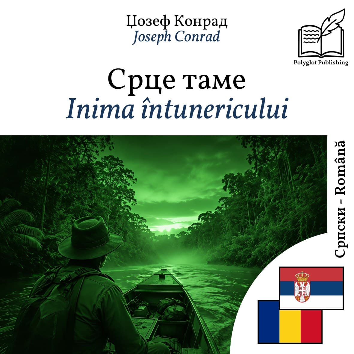 Inima întunericului