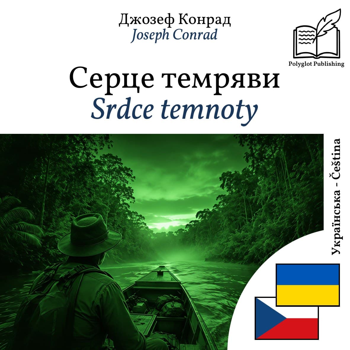 Srdce temnoty