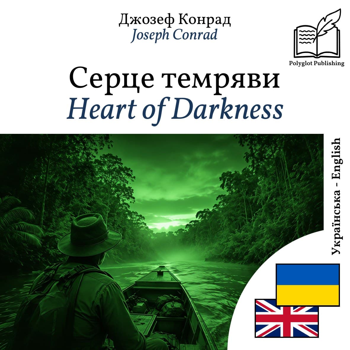 Heart of Darkness