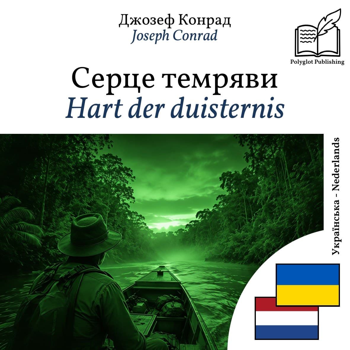 Hart der duisternis
