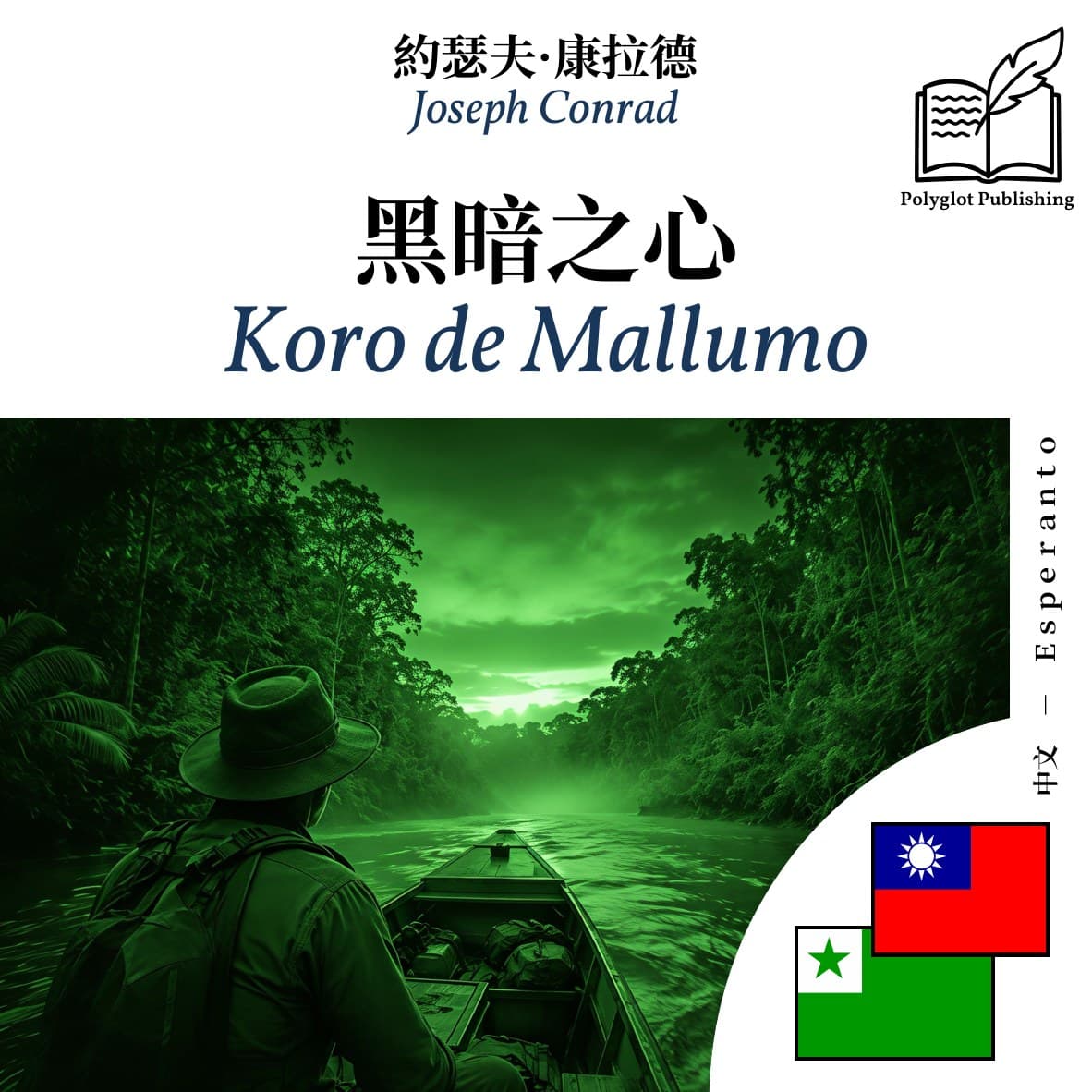 Koro de Mallumo