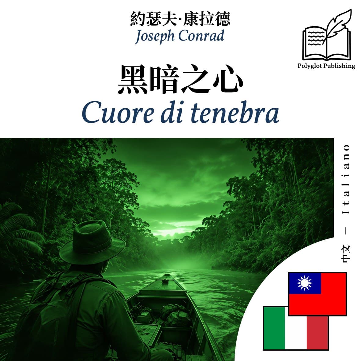 Cuore di tenebra
