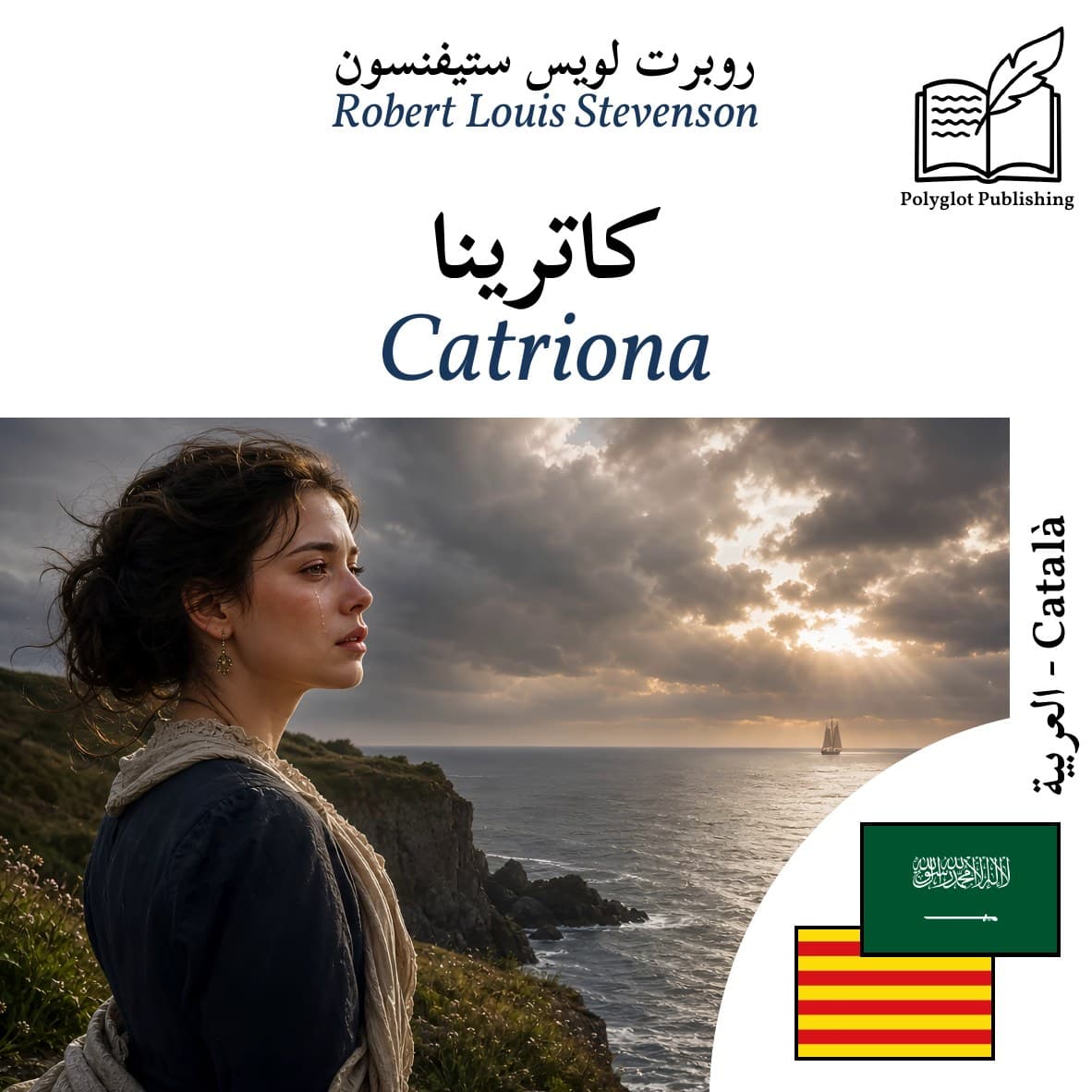 Catriona