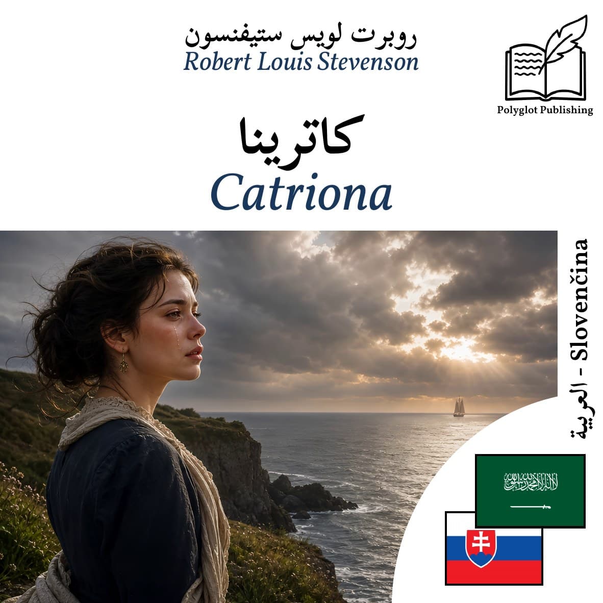 Catriona