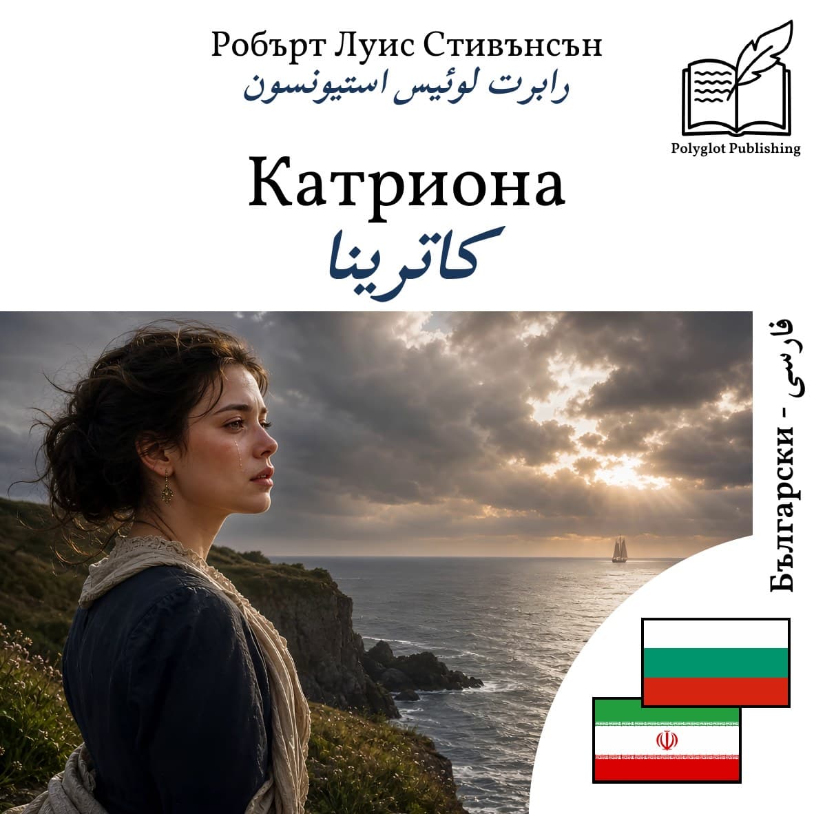 کاترینا