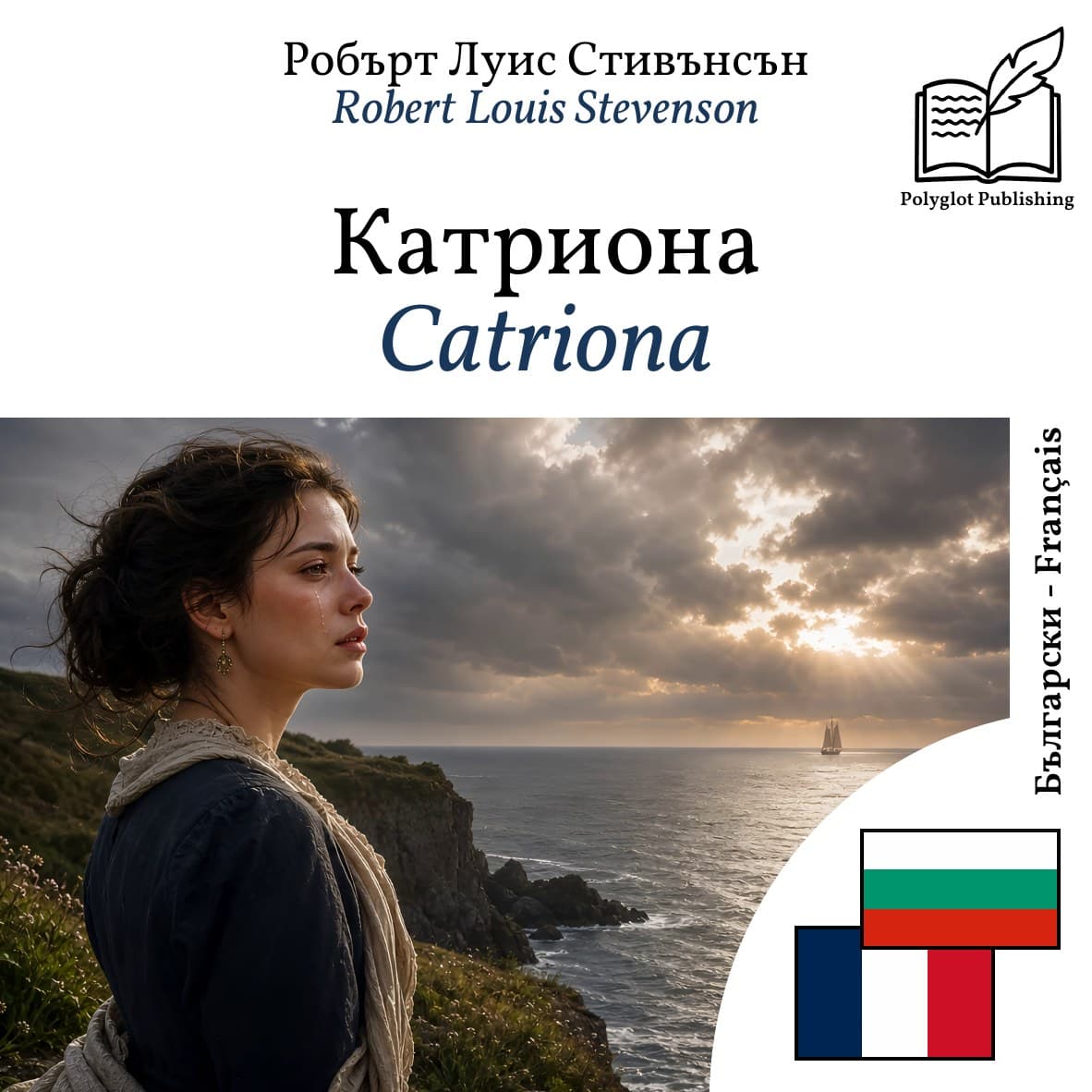 Catriona