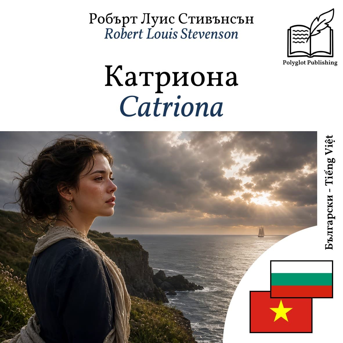 Catriona