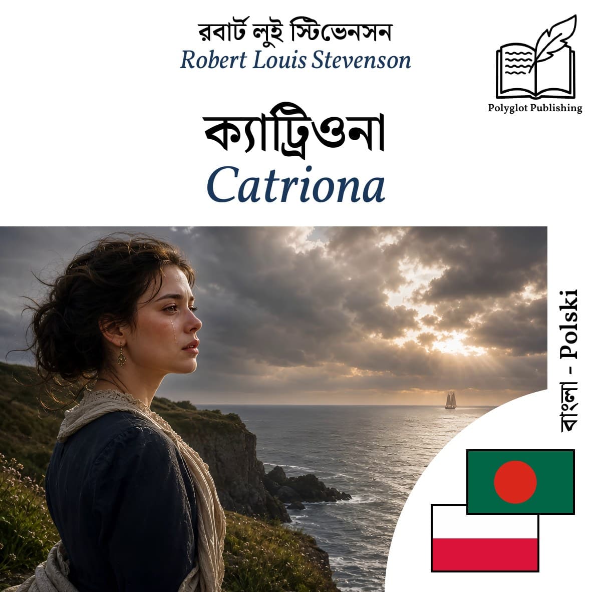 Catriona