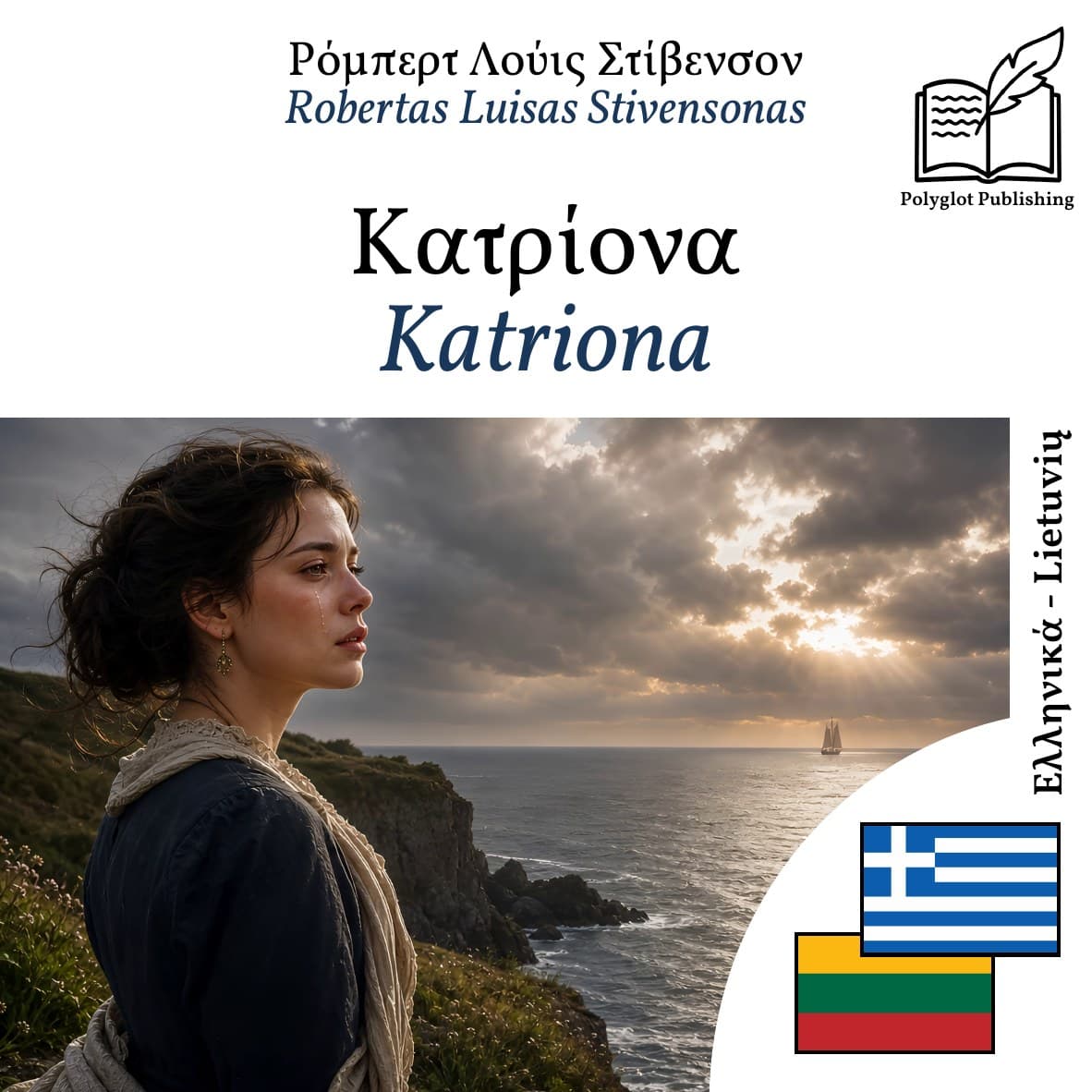 Katriona