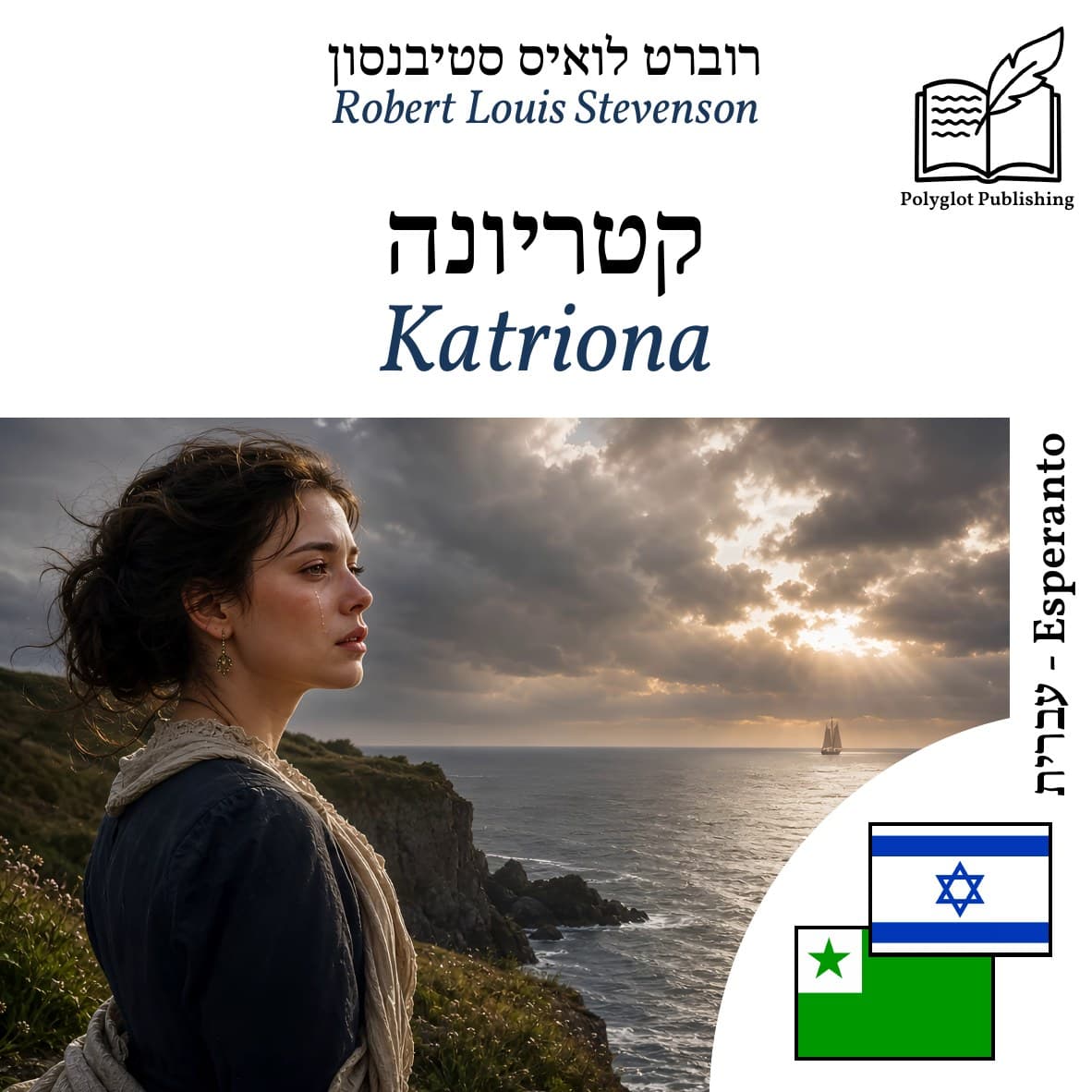 Katriona