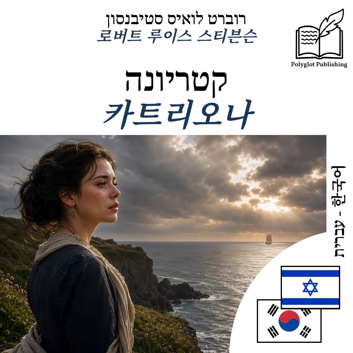 카트리오나