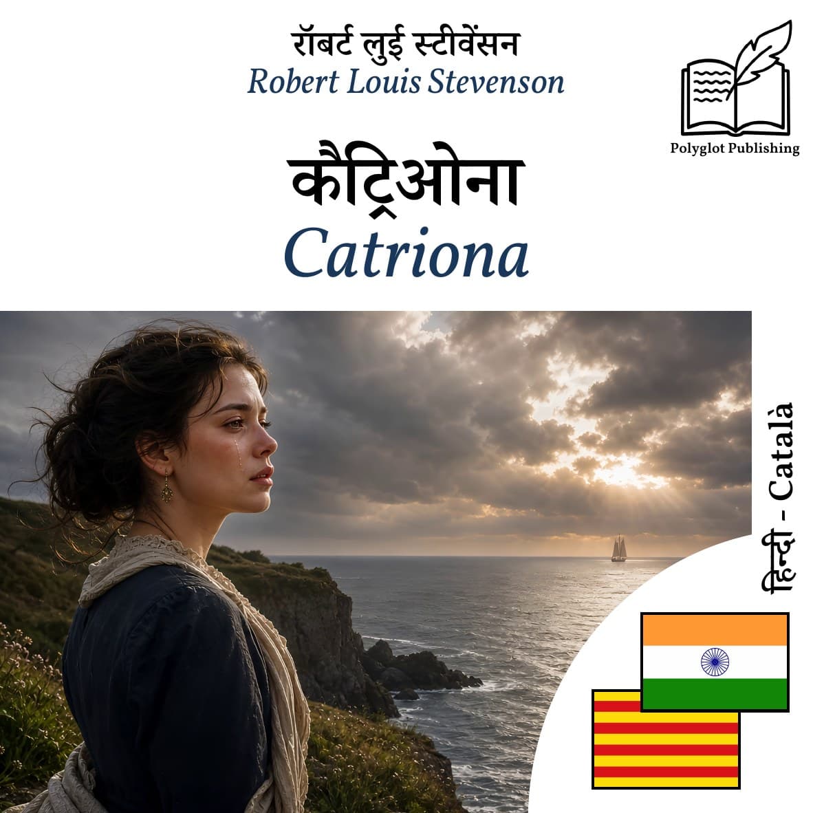 Catriona
