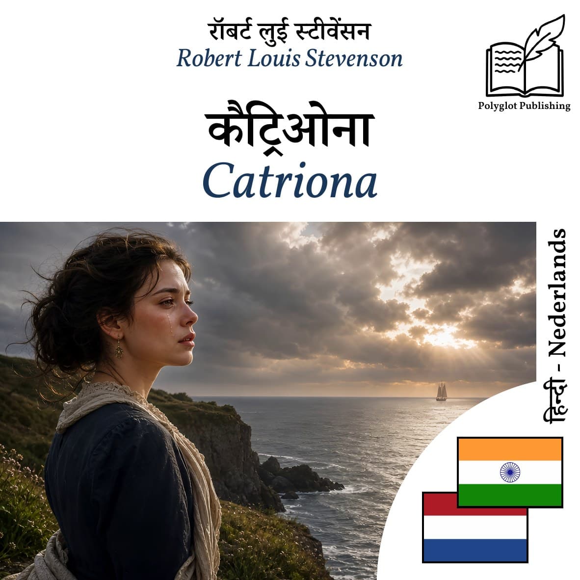 Catriona