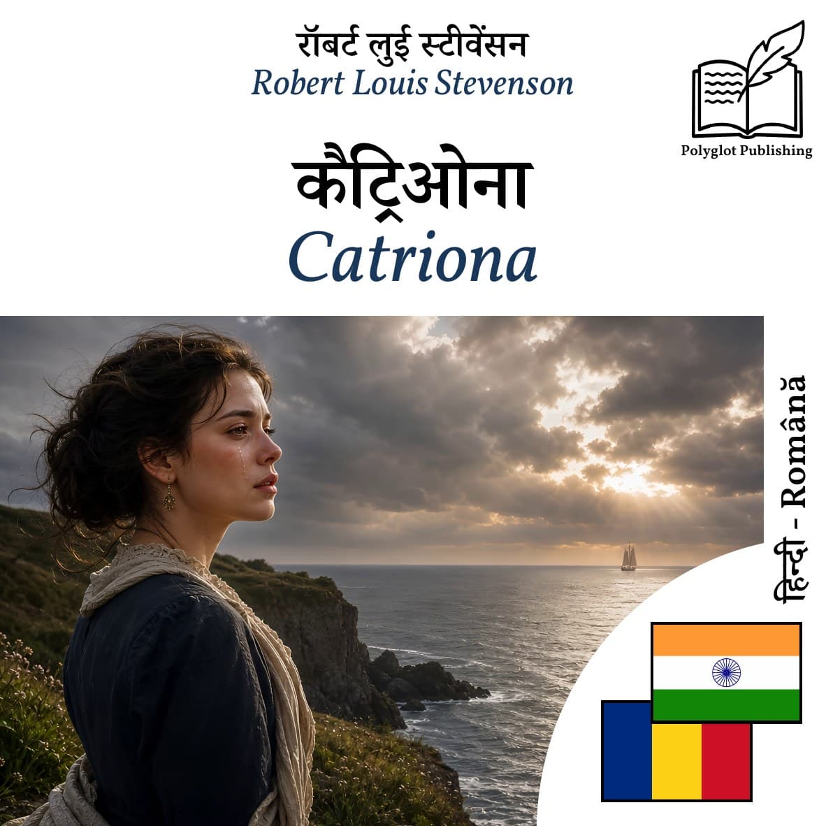 Catriona