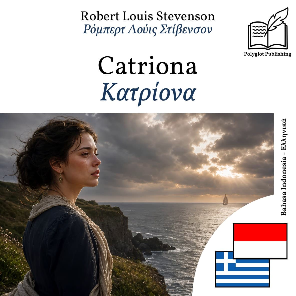 Κατρίονα