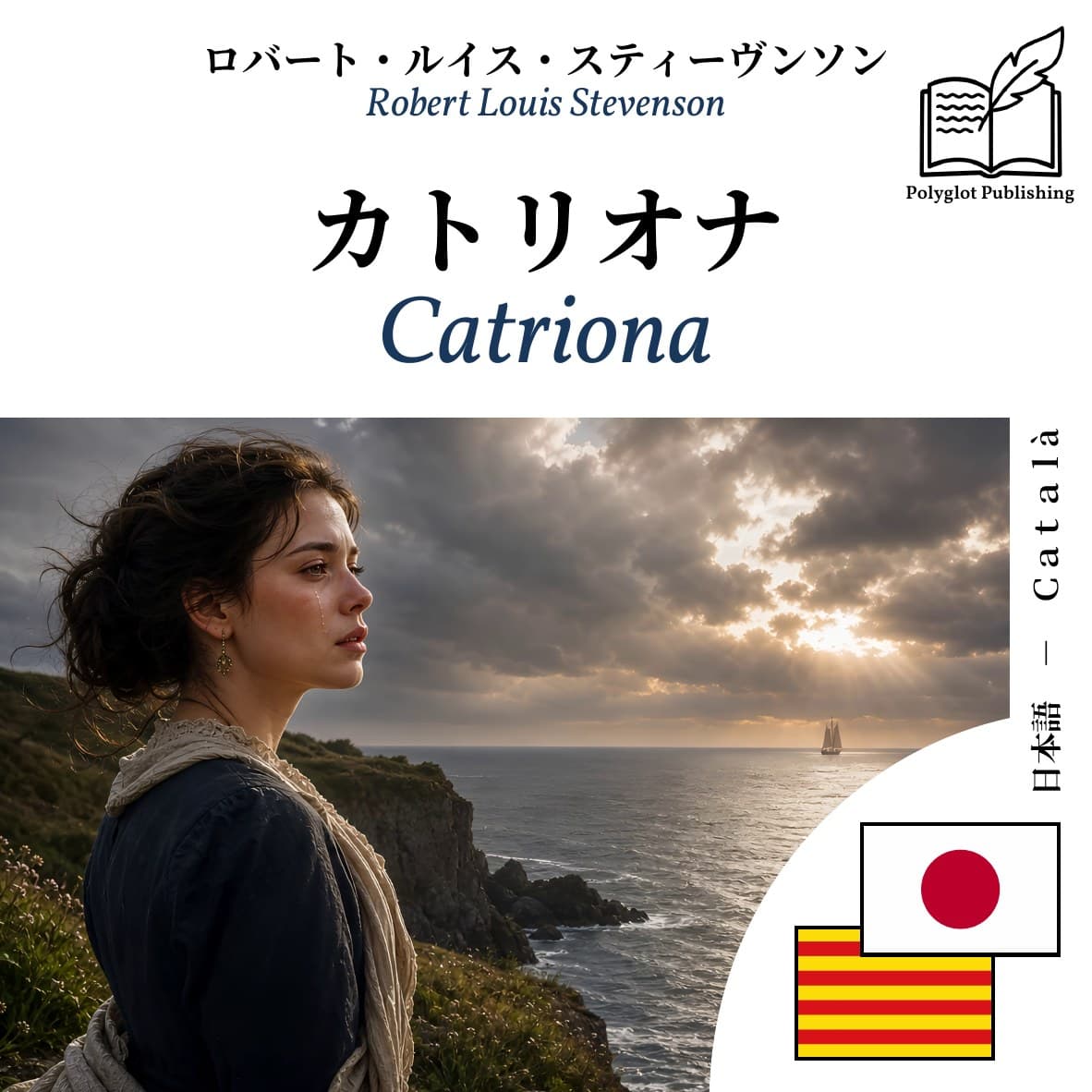 Catriona