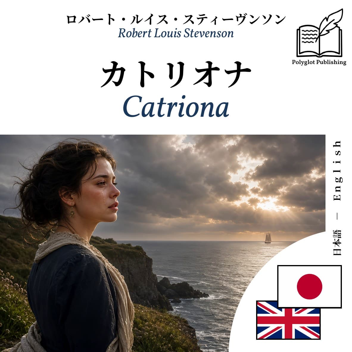 Catriona