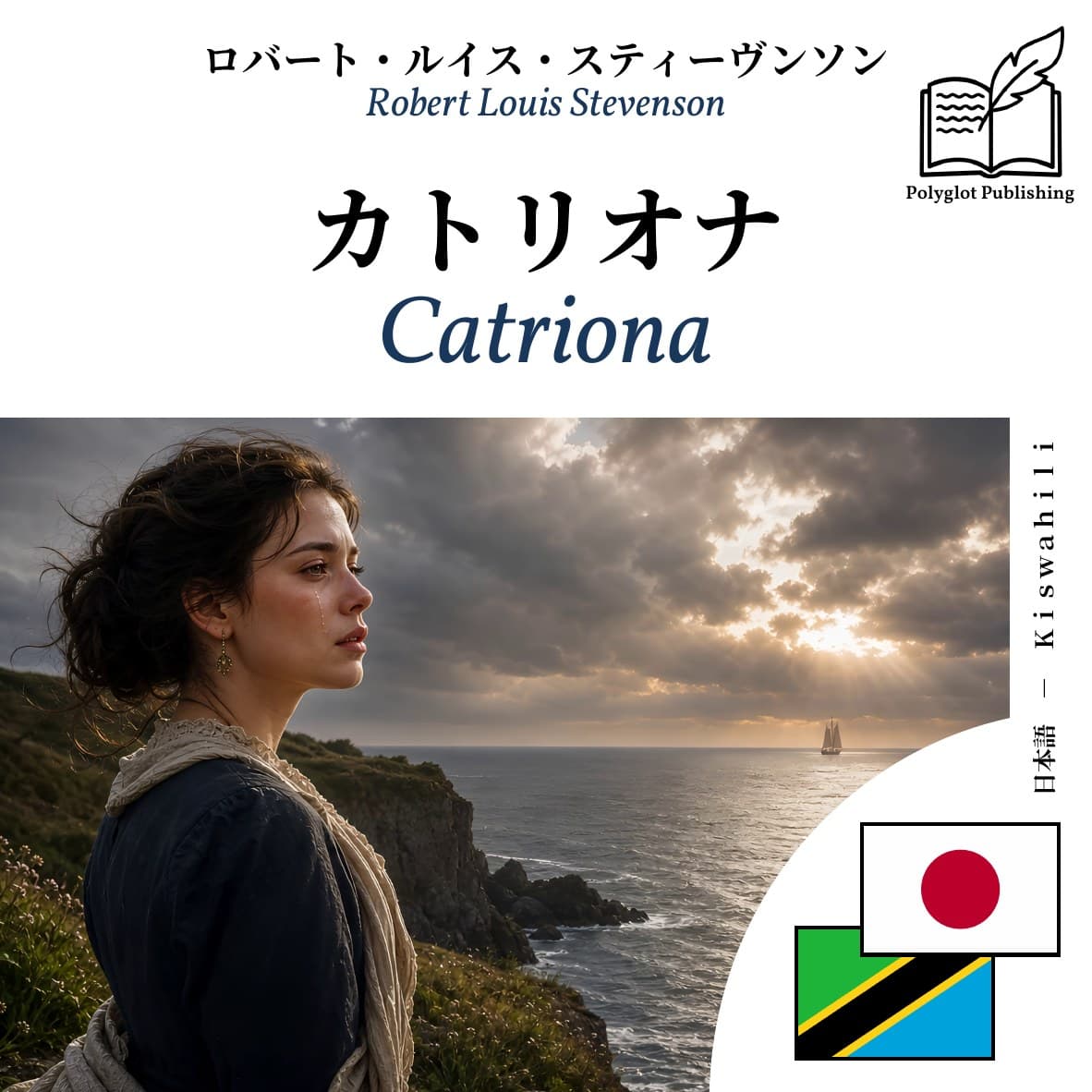 Catriona