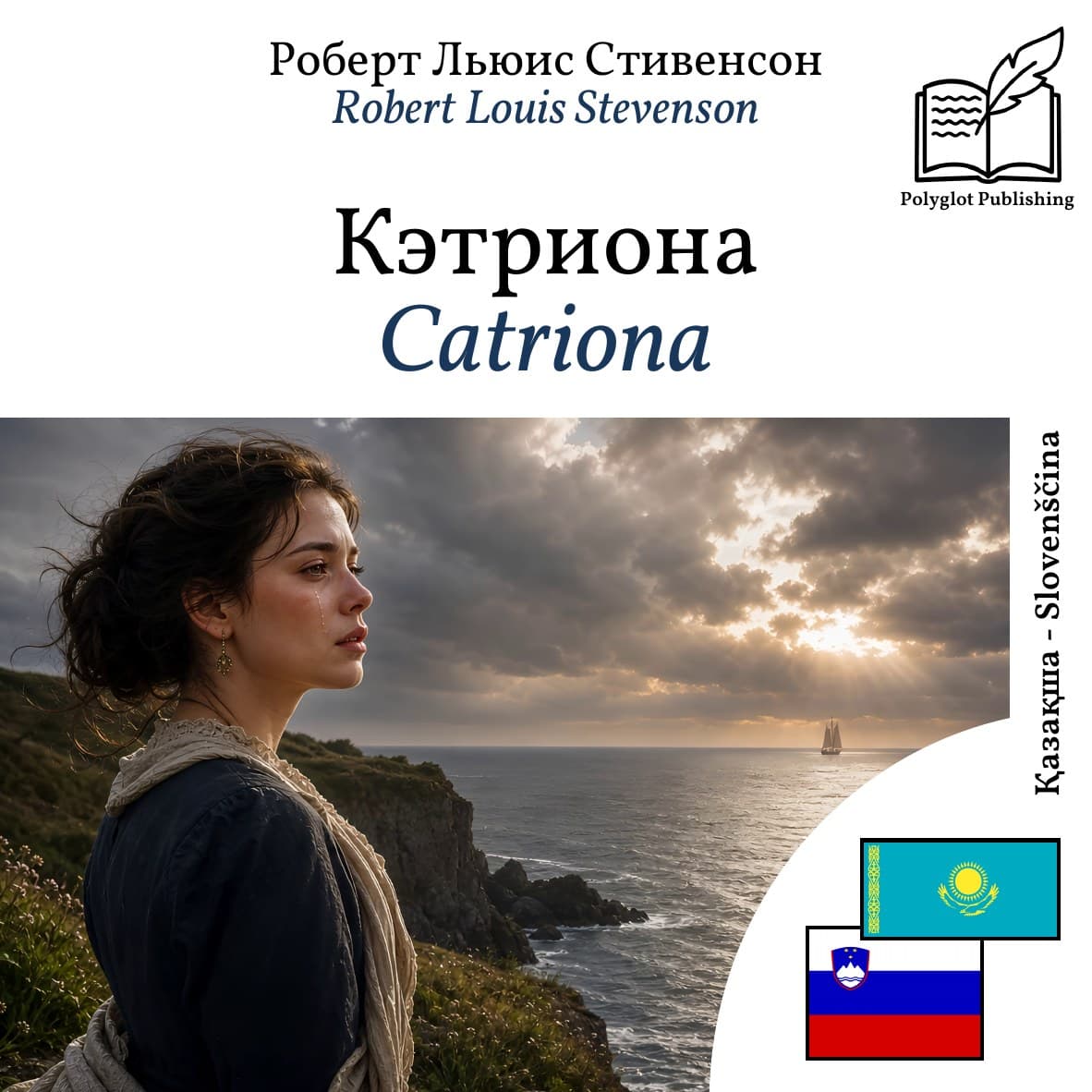 Catriona