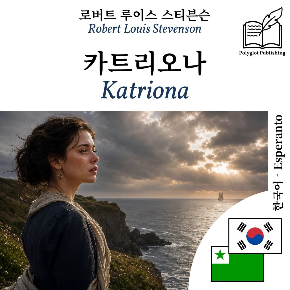 Katriona